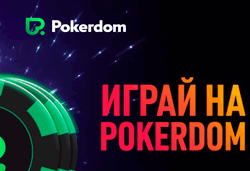 Ответы на 20 вопросов по pokerdom77dn.ru